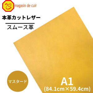 【バット】本革 【 A1 】 レザー 【2700 マスタード 】 黄 黄色 スムース 皮 革 本革 牛革 ハギレ カットクロス お買い得 安い セット 財布 鞄 革小物 キーケース 革ハギレ 皮ハギレ 皮はぎれ は