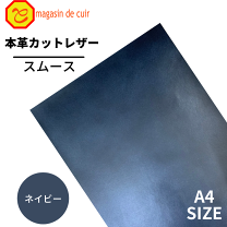 レザークラフト　ヌメ革　ネイビー ヌメ革 A4 サイズ クロコダイル 型押し 1mm〜1.5mm 姫路 染料染め
