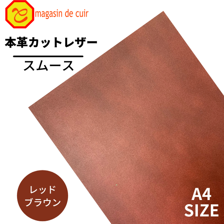 のれそれ ダンゴムシ 茶色いブラウン しぇふ染め 楽天市場】【ベリー】 本革 【A4】【2502レッドブラウン】レザー
