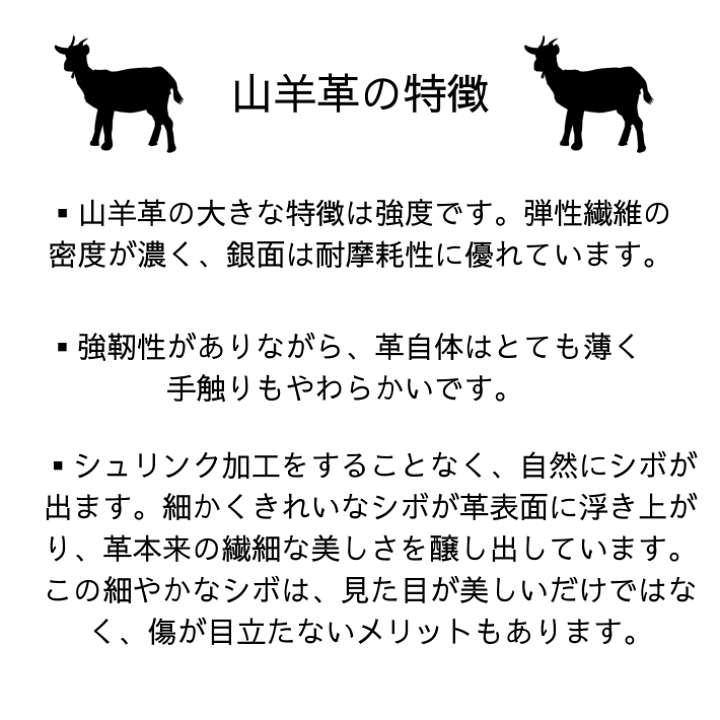 楽天市場】山羊革 (ヤギ革) ゴートレザー 本革 1枚革 大きさ65デシ