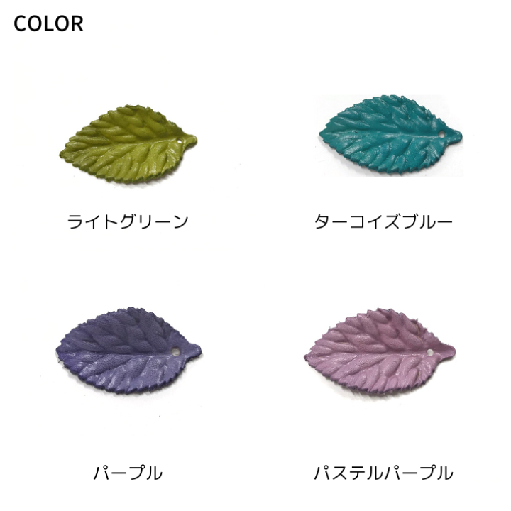 楽天市場】【本革】E.LEATHER LEAF レザー リーフ 葉 クラフト 