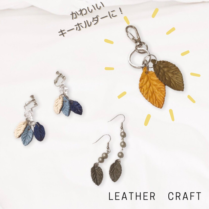 楽天市場】【本革】E.LEATHER LEAF レザー リーフ 葉 クラフト 