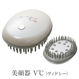 美顔器 V℃ ヴィドシー　小林照子 温熱プレート ゲルマニウムチップ 軽量 充電式 むくみ ハリ フェイスライン 目元 デコルテ 頭皮