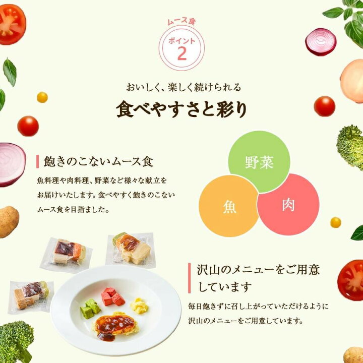 楽天市場】【マラソン限定P10倍】まごころケア食 ムース食 冷凍パック 