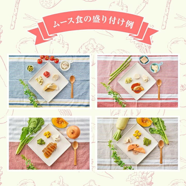 楽天市場】【マラソン限定P10倍】まごころケア食 ムース食 冷凍パック 
