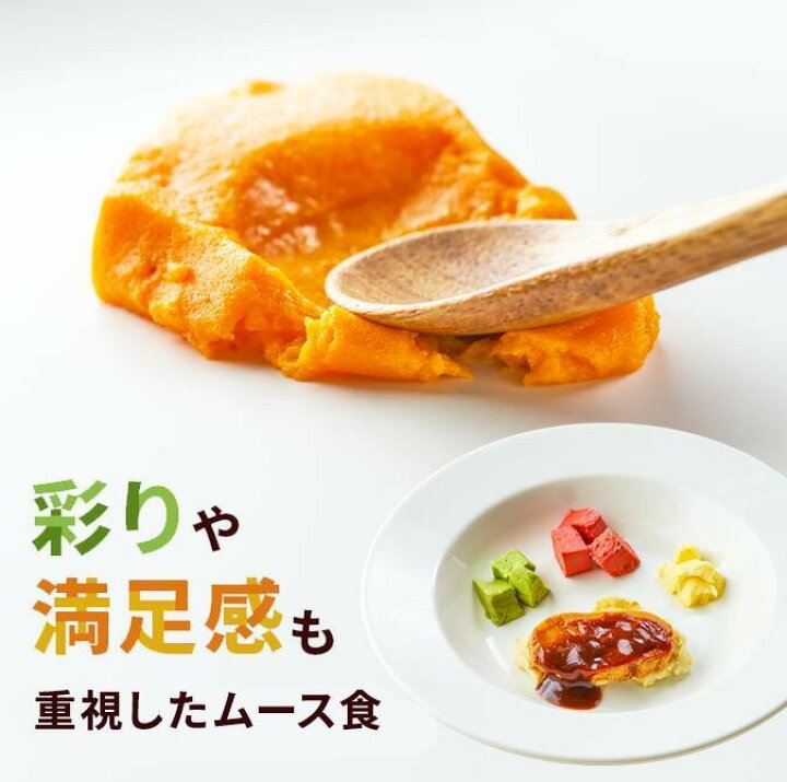 楽天市場】【マラソン限定P10倍】まごころケア食 ムース食 冷凍パック 
