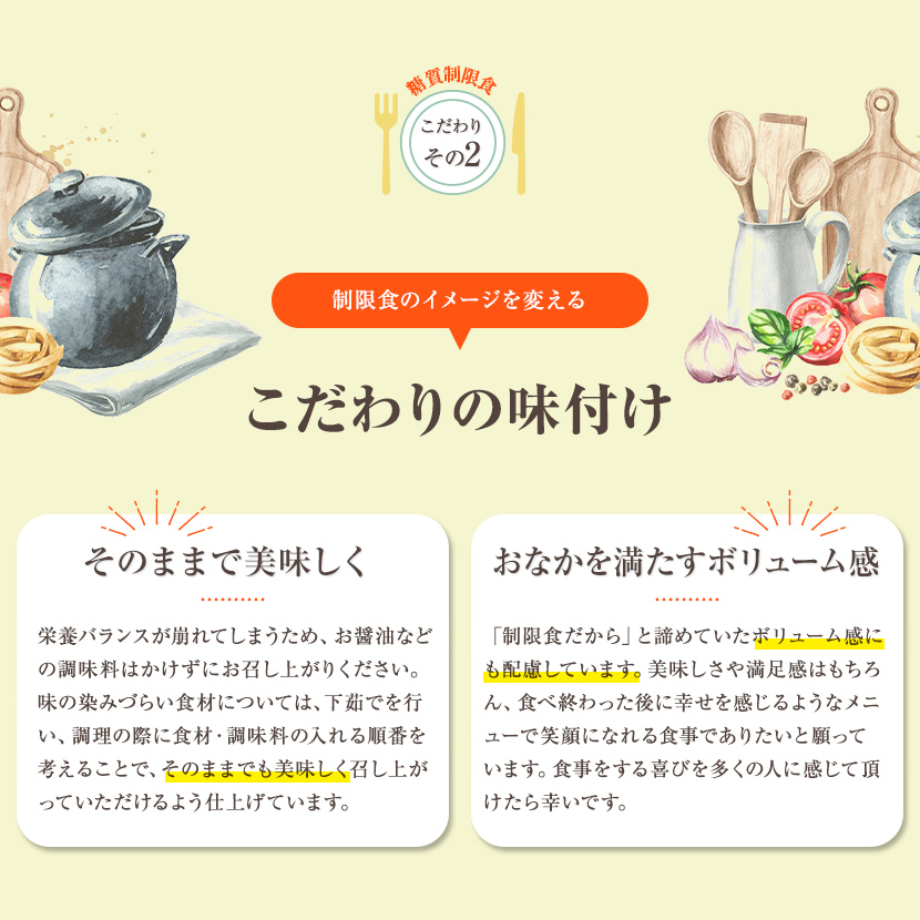 ≪超目玉☆12月≫糖質制限食（14食セット） 惣菜