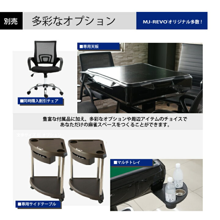 楽天市場】全自動麻雀卓 点数表示 MJ-REVO Smart 28ミリ 3年保証 静音 