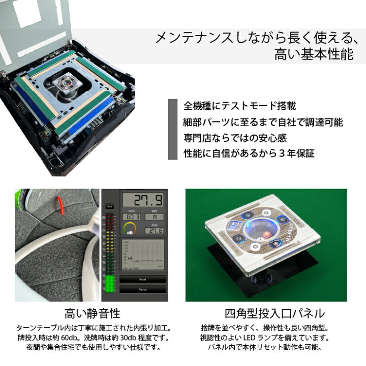 楽天市場】全自動麻雀卓 MJ-REVO Pro2 折りたたみ 3年保証 静音タイプ 