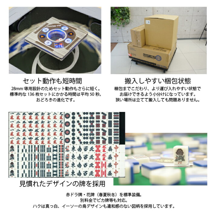 楽天市場】全自動麻雀卓 MJ-REVO Pro2 ゴールド 3年保証 静音タイプ 
