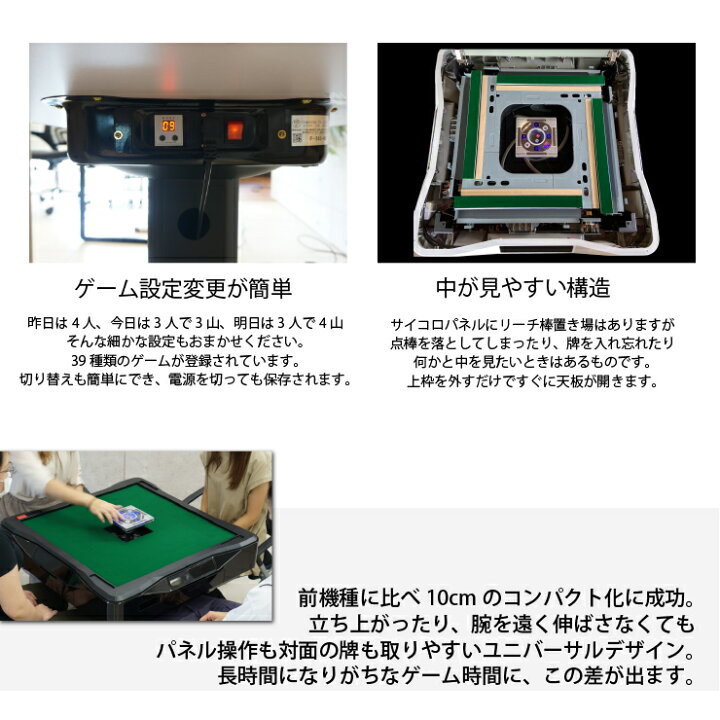 楽天市場】全自動麻雀卓 点数表示 MJ-REVO Smart 折りたたみ 28ミリ 3 