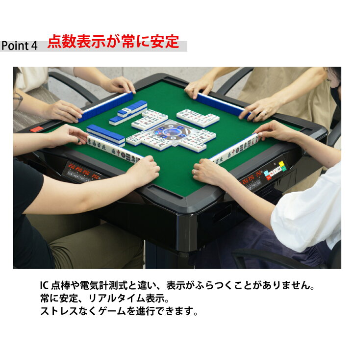楽天市場】全自動麻雀卓 点数表示 MJ-REVO Smart 28ミリ 3年保証 静音 