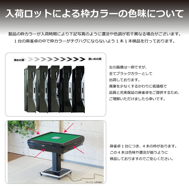 楽天市場】全自動麻雀卓 MJ-REVO SE 座卓 33ミリ 3年保証 静音タイプ 