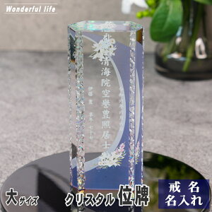 ������ �N���X�^���ʔv ���� KH-12ONK-N �t�����[�� ���� �K���X�ʔv ������� ���_�����d �茳���{