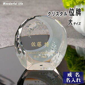 ������ �N���X�^���ʔv ���� KH-16ONK-N �t�����[�� ���� �K���X�ʔv ������� ���_�����d �茳���{