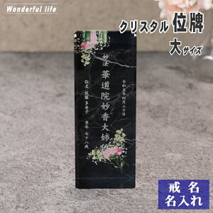 ������ �N���X�^���ʔv ���� KH-18ONK-D �嗝�Ε� ���� �K���X�ʔv ������� ���_�����d �茳���{