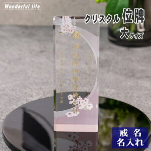 ������ �N���X�^���ʔv ���� KH-18ONK-N �t�����[�� ���� �K���X�ʔv ������� ���_�����d �茳���{