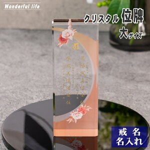 ������ �N���X�^���ʔv ���� KH-18ONK-R ���[�Y�� ���� �K���X�ʔv ������� ���_�����d �茳���{