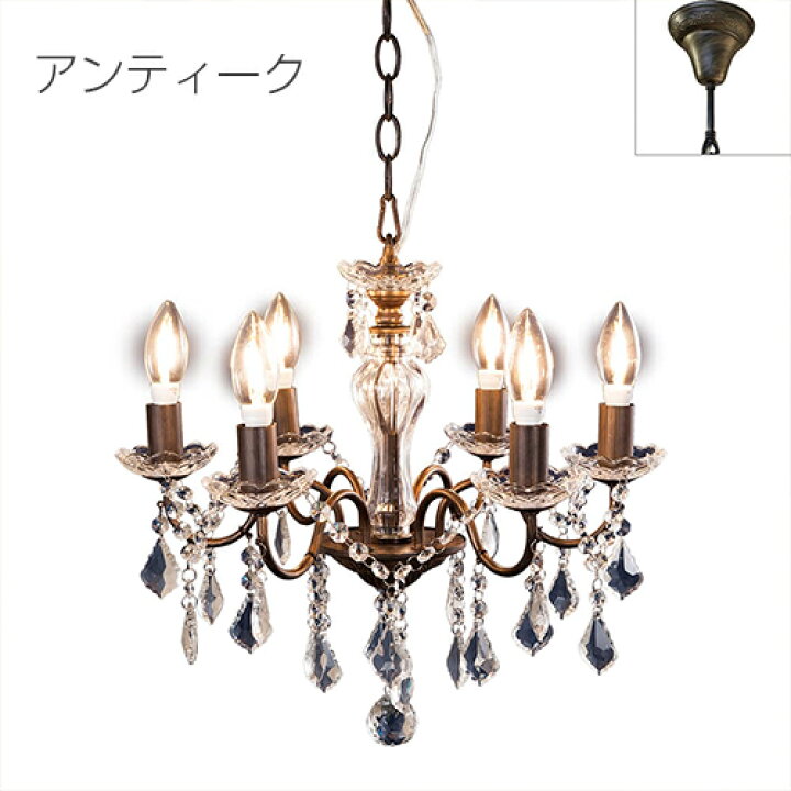 楽天市場】【送料無料】 6灯シャンデリア シャルロット シャンデリア 