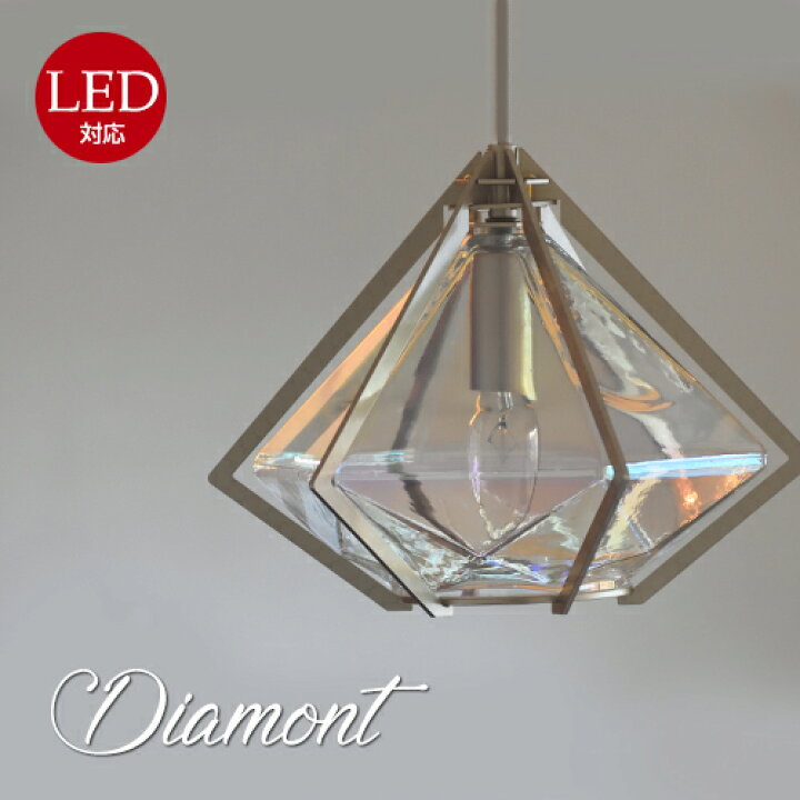 楽天市場】1灯 ペンダントランプ ディアマンDiamont ペンダントランプ 