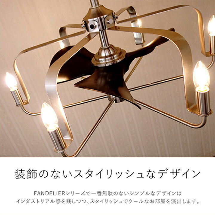 楽天市場】日本初上陸のシャンデリアタイプのシーリングファンライト 