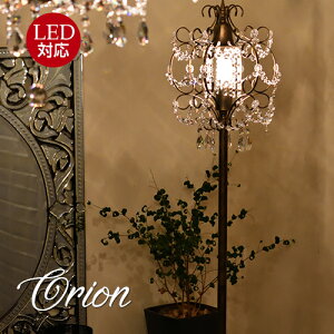 II@Orion@tAv@  X^hCg@Cg@VfA@Ɩ@xbg[ rO AeB[N  k 1Nۏ؁@Maison de lustre