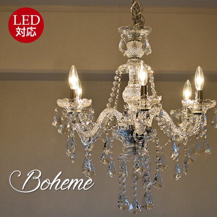 楽天市場】シャンデリア【Boheme】ボエム6灯シャンデリア アンティーク 
