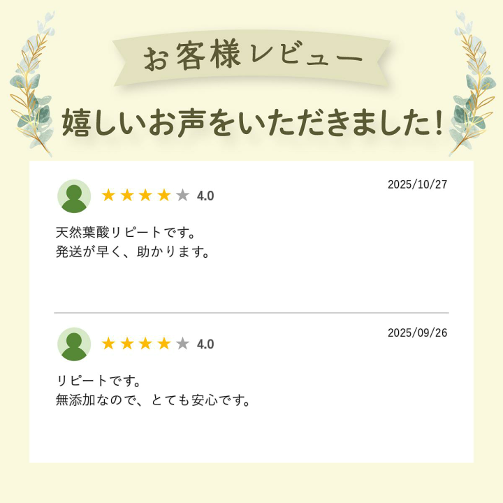 楽天市場】葉酸サプリ 葉酸 鉄 サプリ 無添加 サプリメント 葉酸 楽天市場】葉酸サプリ 葉酸 鉄 サプリ 無添加 サプリメント 葉酸