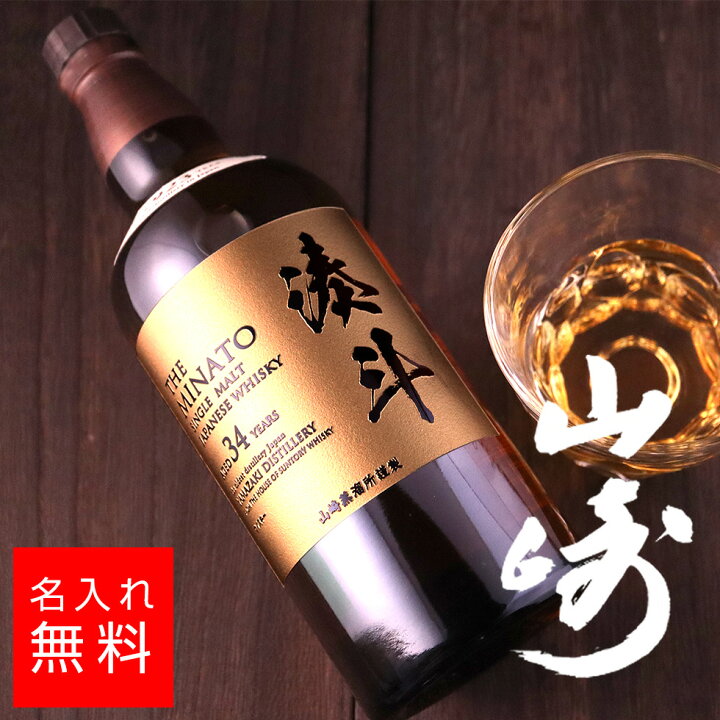 楽天市場】【名入れ 酒】サントリー 山崎 NV 700ml シングルモルト 