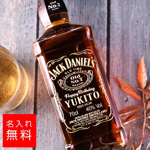【名入れ 酒】ジャックダニエル ブラック ウイスキー 700ml 名入れ 彫刻 酒 名前入り ギフト 彫刻 プレゼント 