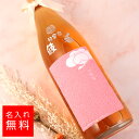 【名入れ 酒】鶴梅 完熟 梅酒 720ml 名入れ 彫刻 酒 名入れ酒 名前入り ギフト 彫刻 プレゼント 成人祝い 結婚記念 誕生日 出産祝い 男性 女性 贈り物 退職祝い 卒業祝い 結婚祝い お祝い 開店祝い あす楽対応