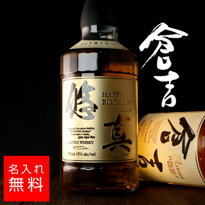 楽天市場】【名入れ 酒】倉吉 ピュアモルトウィスキー ウイスキー 