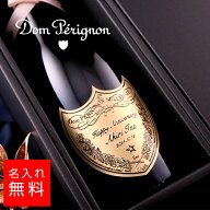 【名入れ】ドンペリ 正規 750ml ドン・ペリニヨン ドンペリニヨン 名入れ 彫刻 酒 名前入り ギフト 彫刻 …