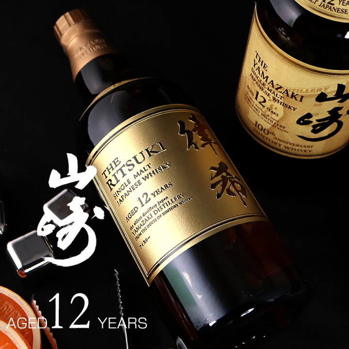 楽天市場】【名入れ 酒】山崎12年 700ml 数量限定 黒箱付き ウイスキー  