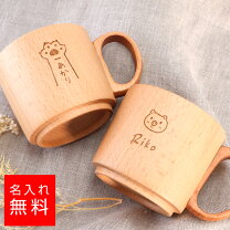 楽天市場】名 入れ コップ 木製の通販