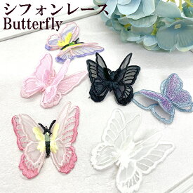 楽天市場 蝶 モチーフ 手芸 クラフト 生地 日用品雑貨 文房具 手芸 の通販