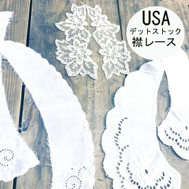 楽天市場 レース ハンドメイド 日用品雑貨 文房具 手芸 の通販