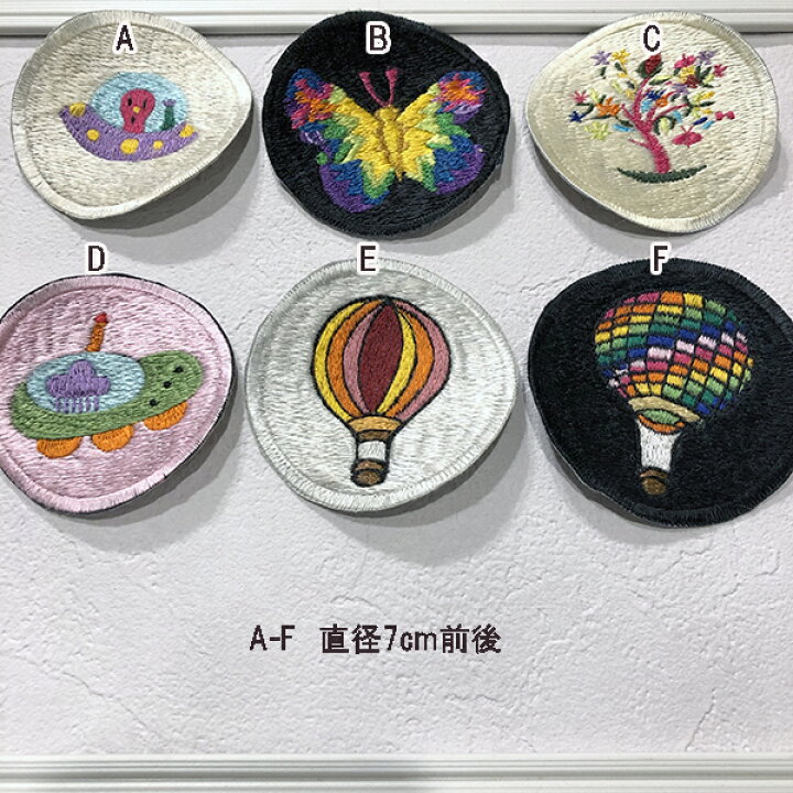楽天市場 ノリなしワッペン刺繍ワッペンパーツちょうちょワッペンufoキッズワッペンきのこワッペン ジューキーズ ロンドンバス 刺繍気球ワッペン大人用子供用男の子女の子用ハンドメイド資材手芸用品 商用利用 アップリケ Makiras