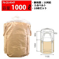 楽天市場】フレコンバッグの通販