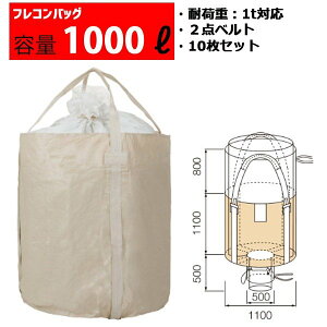 �t���R���o�b�O �t���R�� �e��1000L �ω׏d1�g�� �R���e�i�o�b�O �o�[�W������100�� �ی^ �r�o������ 1100KHR(PL)POC ���܃Z�b�g��