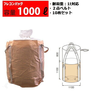 �t���R���o�b�O �t���R�� �e��1000L �ω׏d1�g�� �R���e�i�o�b�O �o�[�W������100�� �ی^ 1100KR-B