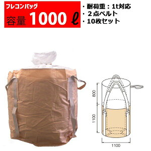 2%OFF�N�[�|�� 2/4 20:00�܂Ł@�t���R���o�b�O �t���R�� �e��1,000L �ω׏d1�g�� �R���e�i�o�b�O �o�[�W������100�� �ی^ 1100KR-BC