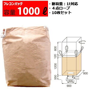 �t���R���o�b�O �t���R�� �e��1000L �ω׏d1�g�� �R���e�i�o�b�O �o�[�W������100�� �p�^ �r�o������ 1200KHS