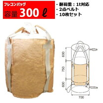 楽天市場】フレコンバッグ300kgの通販