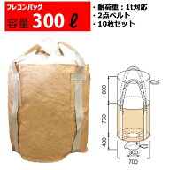 フレコンバッグ フレコン 容量300L 耐荷重1トン コンテナバッグ バージン原料100％ 丸型 排出口あり 750KHR