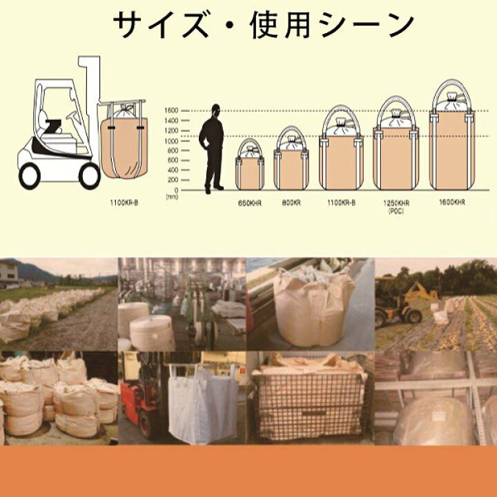 楽天市場】フレコンバッグ フレコン 容量300L 耐荷重1トン コンテナ 