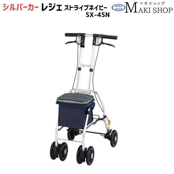 美品 歩行器 手押し車 シルバーカー 歩行器 四輪歩行車 シルバーカー アルミ製 折り畳み式 手押し車