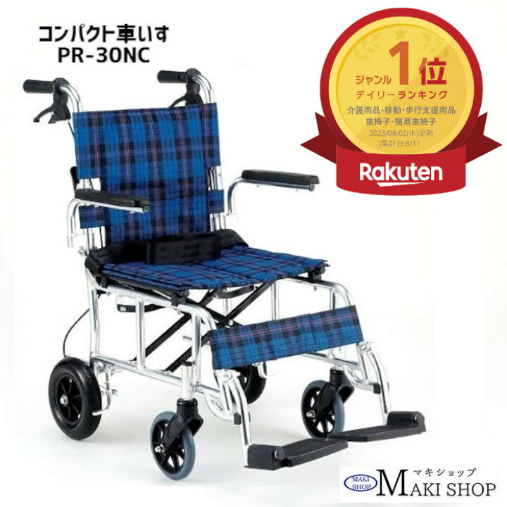 楽天市場】コンパクト 車椅子 車いす 介助式 マキテック PIRO+  