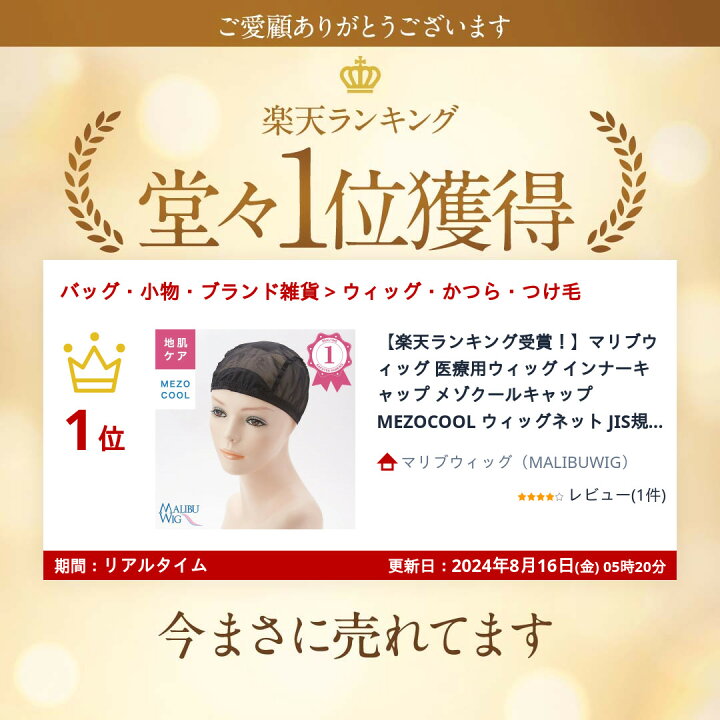 楽天市場】【楽天ランキング受賞！】マリブウィッグ 医療用ウィッグ 