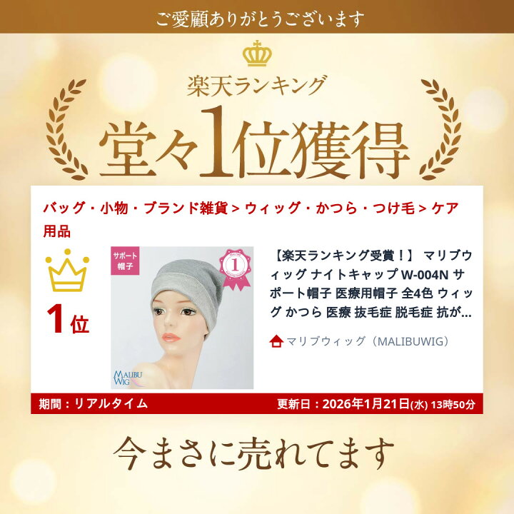 楽天市場】【楽天ランキング受賞！】 マリブウィッグ ナイトキャップ W 